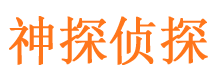 兴化寻人公司